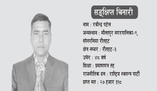 ‘देश र जनताको हितमा काम गर्छु’