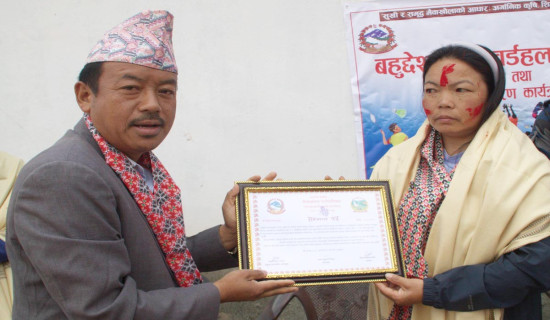 निःशुल्क जग्गा उपलब्ध गराउने जग्गादाता सम्मानित