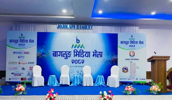 बागलुङ मिडिया मेलाको तयारी पूरा, मुख्यमन्त्रीद्वारा उद्घाटन गरिने