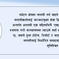 ‘प्रतिशोध होइन, न्यायको कदम’