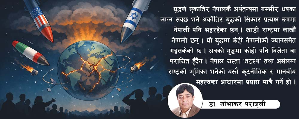 युद्धका बाछिटा नेपालमा