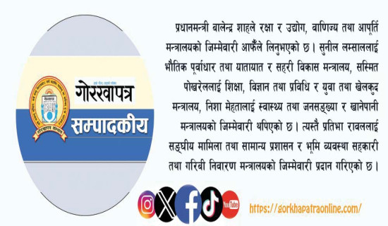 सुशासन प्राथमिकतामा