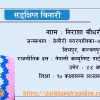 कुखुरा फर्ममा आगलागी : एक हजार चल्ला जलेर नष्ट, ११ लाखको क्षति