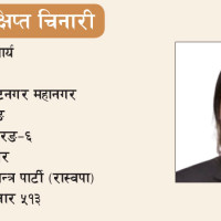 घर प्रबलीकरण गर्ने प्रविधि भित्रिँदै