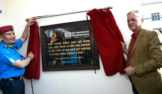 नागरिकका लागि सेवा केन्द्र