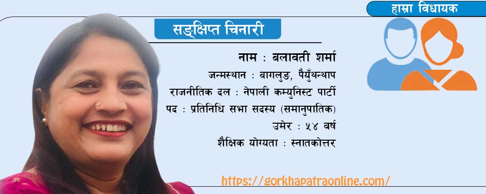 ‘महिलाको आवाजलाई प्रतिनिधि सभामा लैजान्छु’