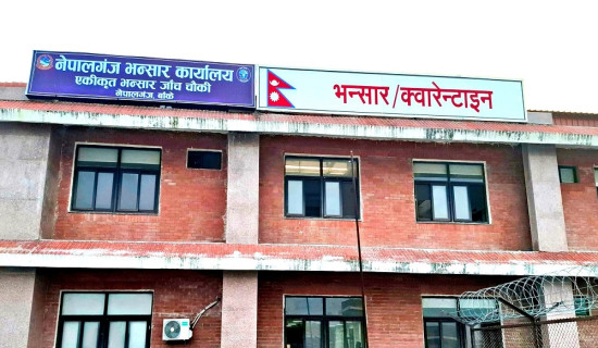 नेपालगन्ज नाकाबाट ५४ अर्बको कारोबार