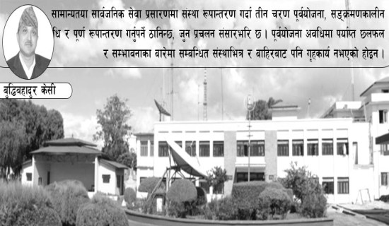 तराईका जन्तु पहाड उक्लनु खतराको घण्टी