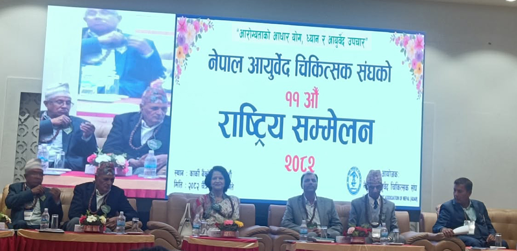 आयुर्वेदलाई  पनि स्वास्थ्य बिमामा समेट्न डा.ज्ञवलीको आग्रह