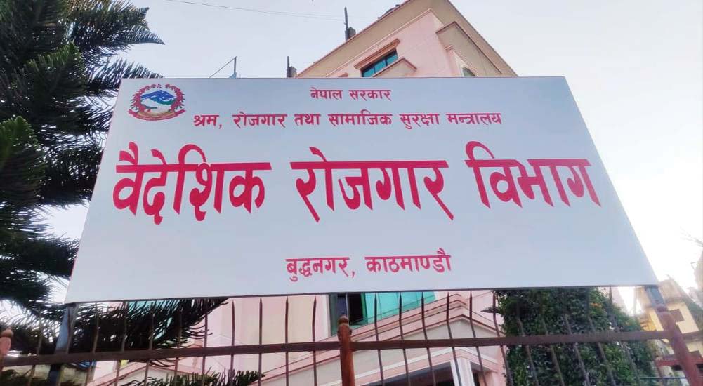 वैदेशिक रोजगारसम्बन्धी तीन सय त्रिपन्न मुद्दा