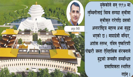 शङ्कर ग्रुपका अध्यक्ष अग्रवाल पक्राउ