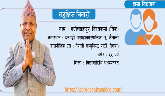 ‘महिला उद्यमशीलता राष्ट्रिय विकासको संवाहक’