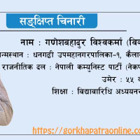 पाँच प्रदेशमा हुरी, पहाडमा वर्षा–हिमपात