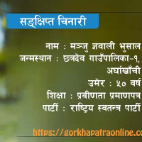 स्थापना भयो लगानीकर्ता सहजीकरण तथा गुनासो सुनुवाइ डेस्क