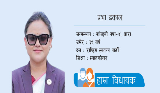 स्वास्थ्य क्षेत्रको बेथितिमा सुधारको खाँचो