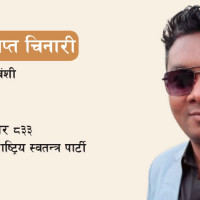 पूर्ण साक्षर मधेशका लागि सरकारसँग बजेट माग