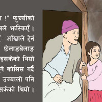 एक सय चौध दलले भाग लिने