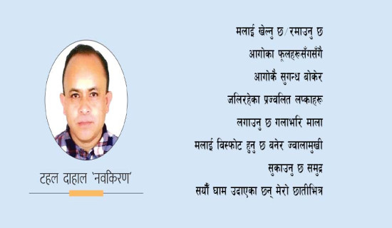 एक सय चौध दलले भाग लिने