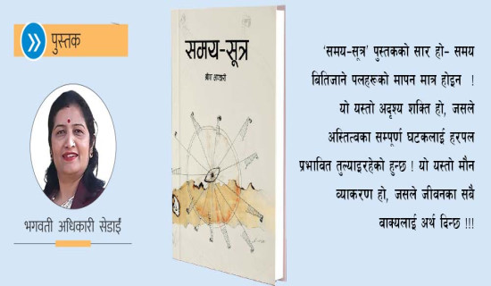 शेर्पा कलाकार सङ्घको अध्यक्षमा कुङगा निर्वाचित