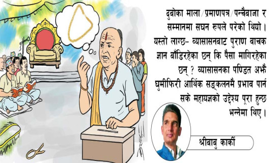 सुन्दरताका लागि ‘हाइड्राफेसियल’