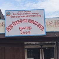 फेवाताल मापदण्डमा पर्ने संरचना भत्काइयो