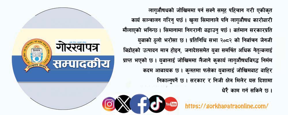 लागुऔषधविरुद्ध कठोर कदम