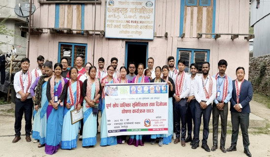 फक्ताङ्लुङ पूर्णखोप सुनिश्चित घोषणा