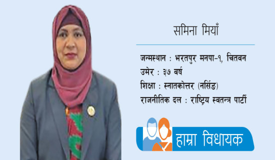 नेतृत्व शैलीका प्रकार : विषयगत प्रश्नोत्तर