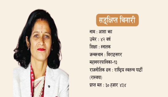 आज भाइटीका लगाउँदा कुन दिशा फर्कने ?