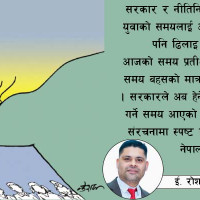 अवकाशपछिको जीवन