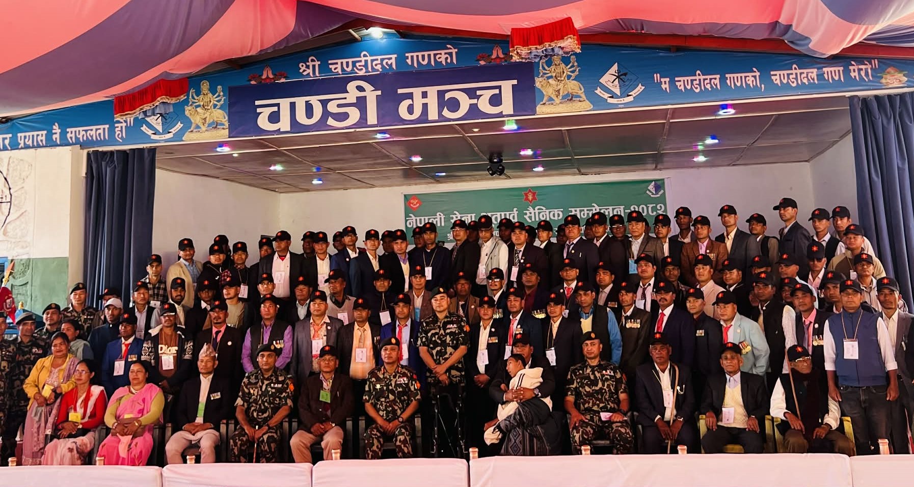 चण्डीदल गणमा भूतपूर्व सैनिक सम्मेलन