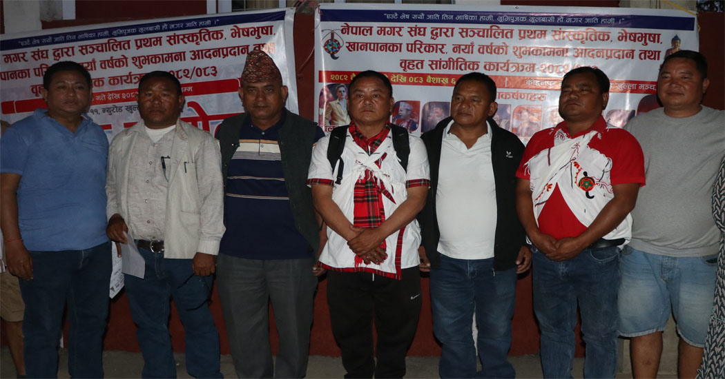 मगर सङ्घको साङ्गीतिक कार्यक्रम हुने