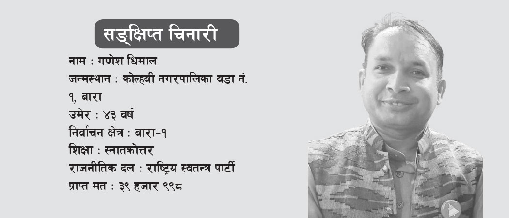 सुशासन प्रवर्धन र उत्पादनमुखी विकास