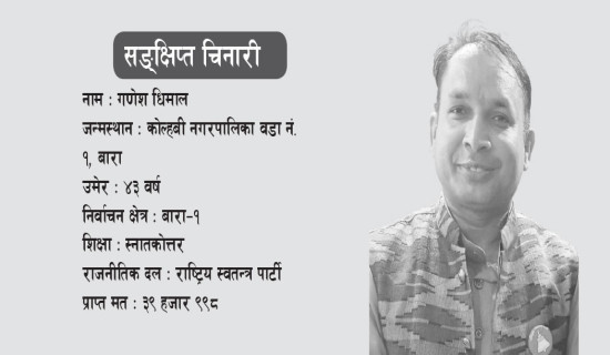 सुशासन प्रवर्धन र उत्पादनमुखी विकास