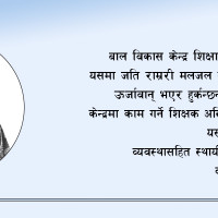 ट्रङ्कलाइन महसुल विवाद,  छुट्टै आयोग बनाउन माग