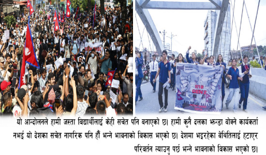 वनमन्त्री ठकुरीले मन्त्रालयबाट प्रारम्भ गर्नुभयो ‘प्लास्टिक फ्रि जोन’ अभियान