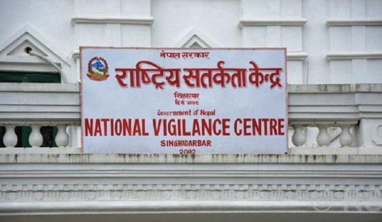 कार्यालय समय पालना भए र नभएबारे छड्के गर्न सतर्कता केन्द्रले खटायो टोली