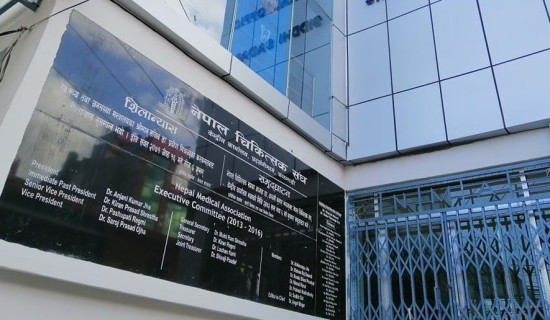 स्वास्थ्यकर्मीलाई पनि दुई दिन बिदा दिन सङ्घको आग्रह