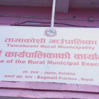 प्रशासनिक खर्चमा प्रयोग गर्न रोक