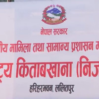 १०० वर्ष अघिको गोर्खापत्र