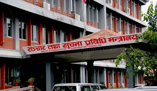 सञ्चार मन्त्रालयको दसबुँदे सुधारात्मक कार्ययोजना स्वीकृत
