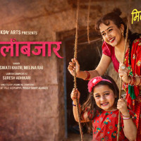 प्रतिनिधिसभा निर्वाचन : धमाधम उम्मेदवारको नाम सिफारिस गर्दै मोरङ कांग्रेस