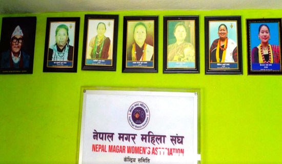 समावेशीकरणको दिशामा नयाँ फड्को : गोरखापत्रद्वारा प्रकाशित मगर भाषा