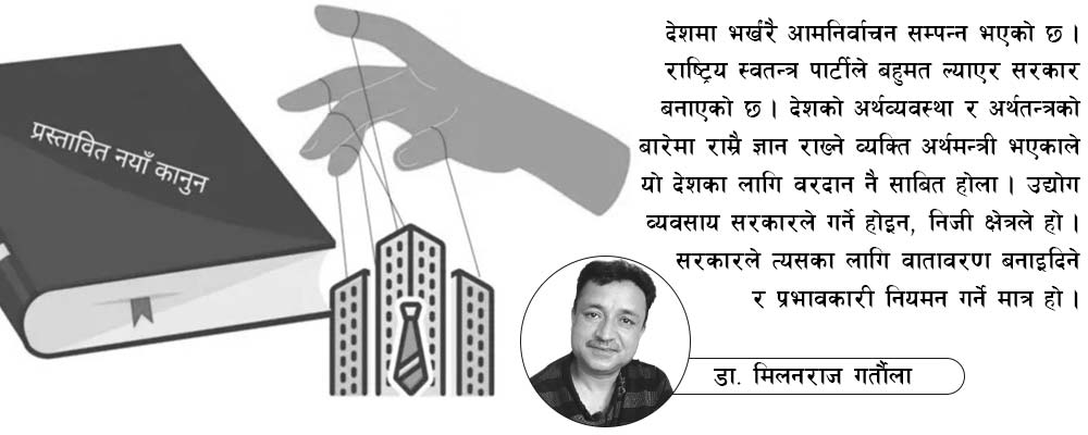 आर्थिक कानुनमा सुधार