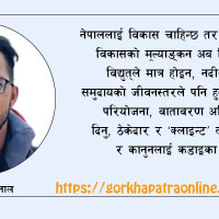 निर्वाचन प्रहरीलाई सीपमूलक तालिम दिने तयारी