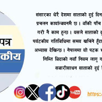 दलहरूमार्फत निर्वाचनको सन्देश तल्लो तहसम्म पुर्‍याउन संवाद थालेका छौँ : मन्त्री सिन्हा