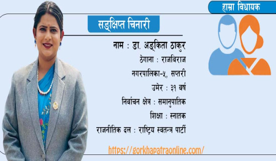 भुरीगाउँ–तेलपानी सडक : सरकारको आँखा नपरेको योजना