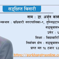 सातामा दुई दिन बिदा