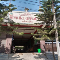 ‘स्वास्थ्य र शिक्षा क्षेत्रमा पहुँच विस्तार’