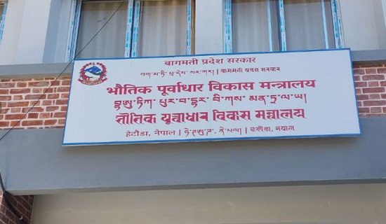 प्रदेशभर २४ किलोमिटर सडक कालोपत्रे